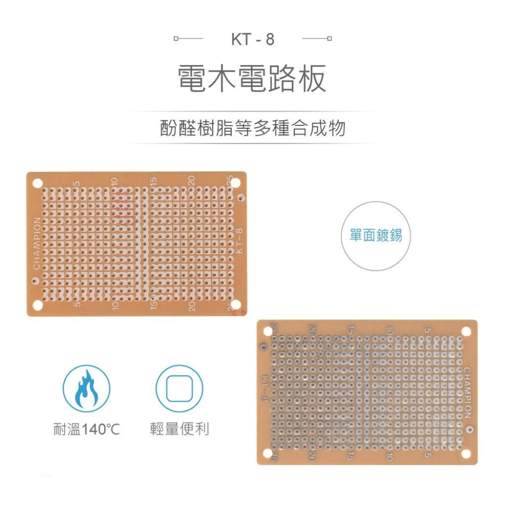 『聯騰．堃喬』KT-8 電木 47 x 73 x 1.6mm 單面 PCB 萬用電路板 25x15孔 電木板 洞洞板-細節圖2