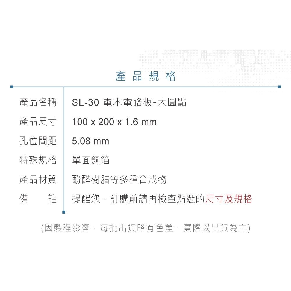 聯騰．SL-30 PCB萬用板｜100×200mm｜420孔｜技能檢定／STEAM原型設計專用-細節圖5