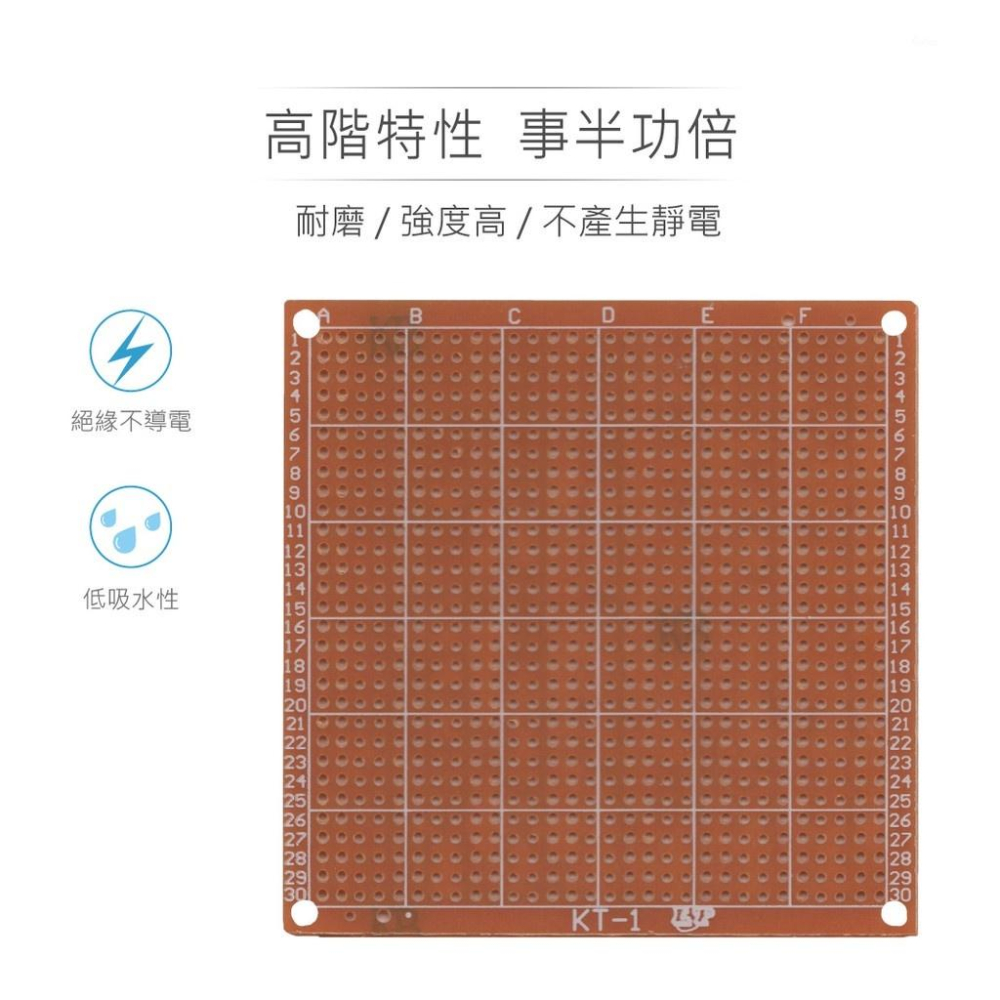 『聯騰．堃喬』KT-1 / J-1 電木 85x85x1.6 mm 單接點 900 孔 單面 PCB 萬用電路板 電木板-細節圖3