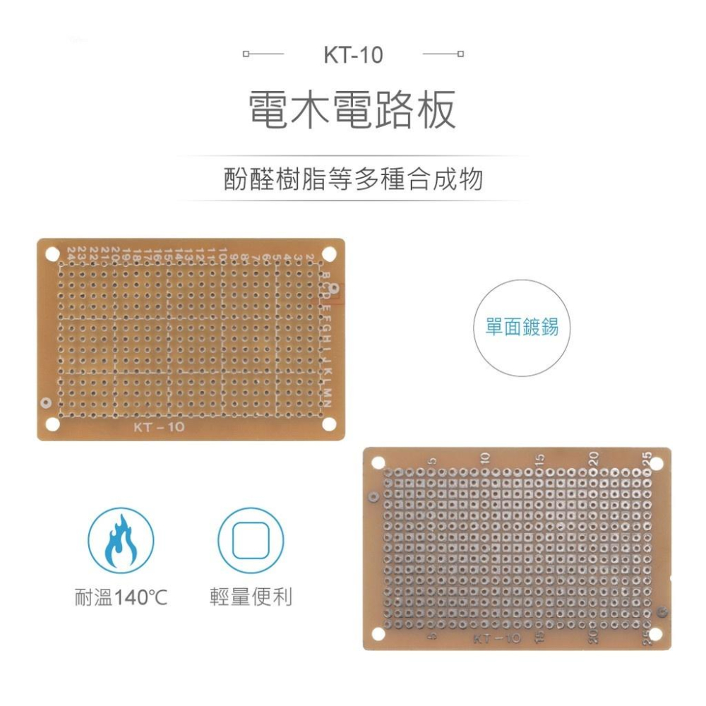 『聯騰．堃喬』KT-10 電木 47 x 73 x 1.6 mm 單面 PCB 萬用電路板 25x15孔 電木板 洞洞板-細節圖2