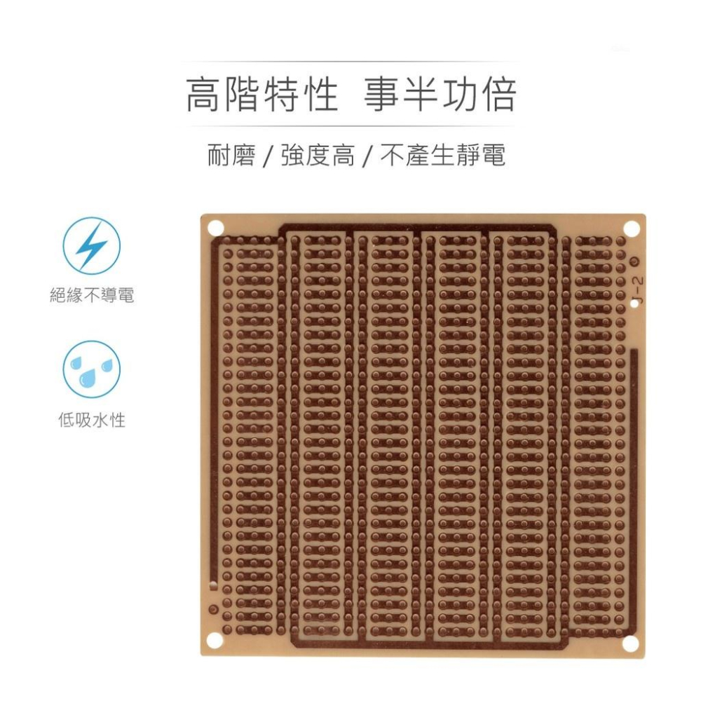 『聯騰．堃喬』J-2 電木 85 x 85 x 1.6 mm 3接點 900孔 單面 PCB 萬用電路板 電木板-細節圖3