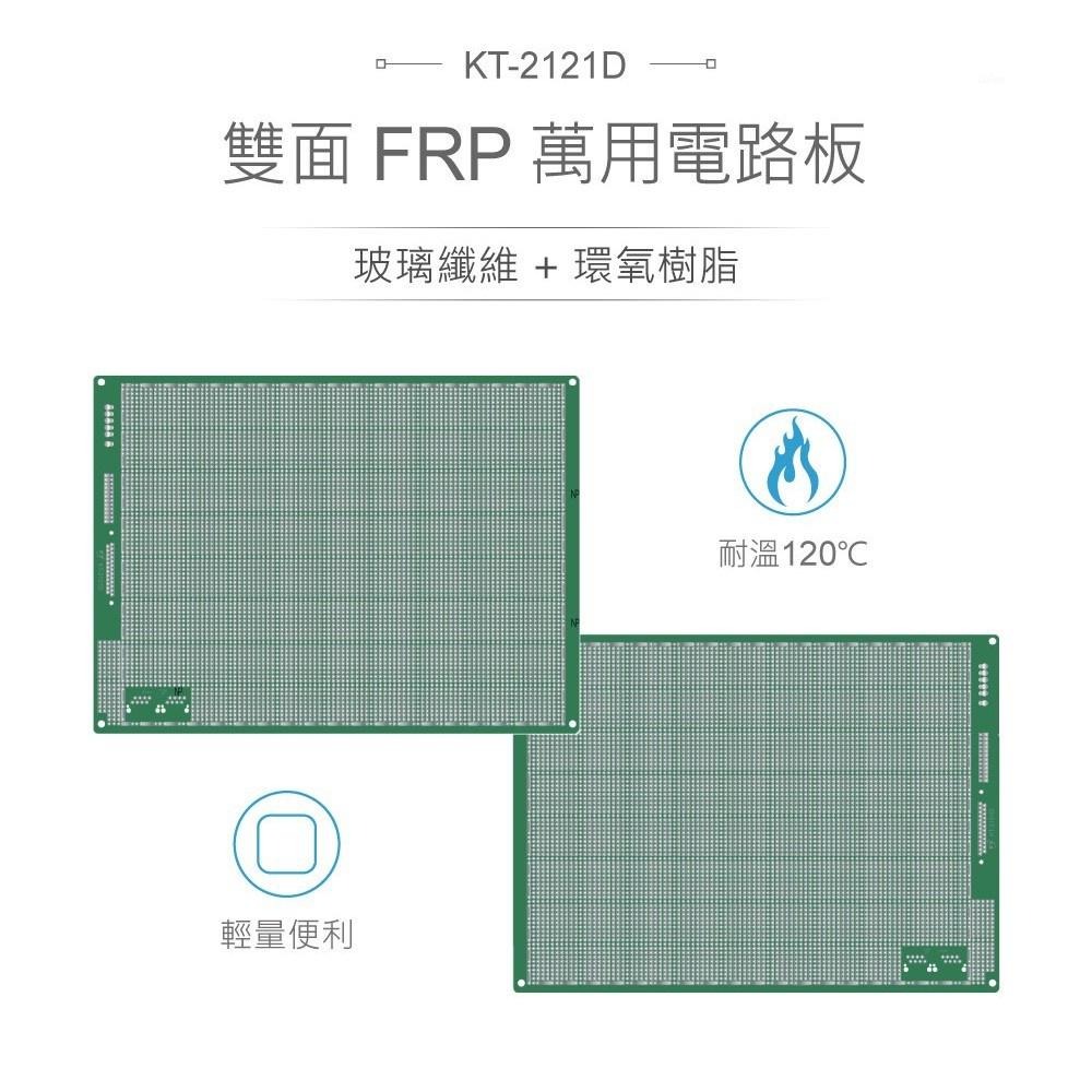聯騰．KT-2121D 210 x 240 x 1.6 mm 雙面 83x80孔 FRP PCB板 萬用電路板-細節圖2