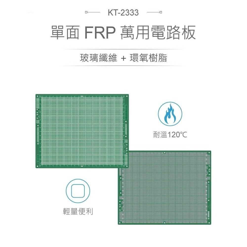 聯騰．KT-2333 330 x 242 x 1.6 mm 單面 83x113孔 FRP PCB板 萬用電路板-細節圖2