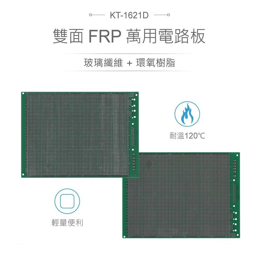 聯騰．KT-1621D 220 x 160 x 1.6 mm 雙面 72x58孔 FRP PCB板 萬用電路板-細節圖2