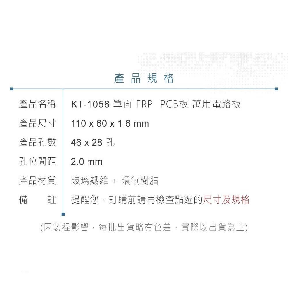 『聯騰．堃喬』KT-1058 110 x 60 x 1.6 mm 雙面 46x28孔 FRP PCB板 萬用電路板 實習-細節圖4