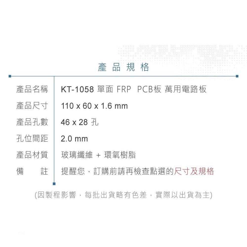 聯騰．KT-1058 110 x 60 x 1.6 mm 雙面 46x28孔 FRP PCB板 萬用電路板 實習-細節圖4