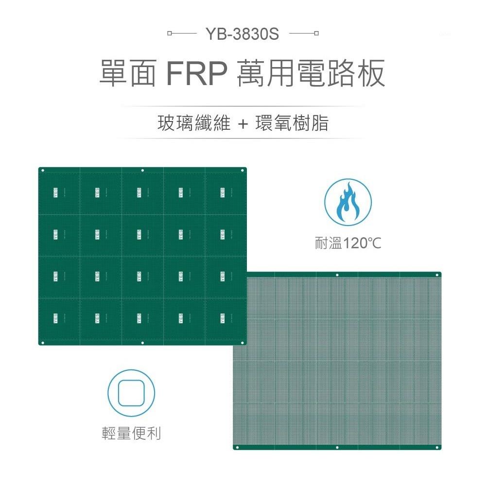 『聯騰．堃喬』YB-3830S 380x300x1.6 mm 單面 FRP 多孔 PCB板 萬用電路板 電子 實習-細節圖2