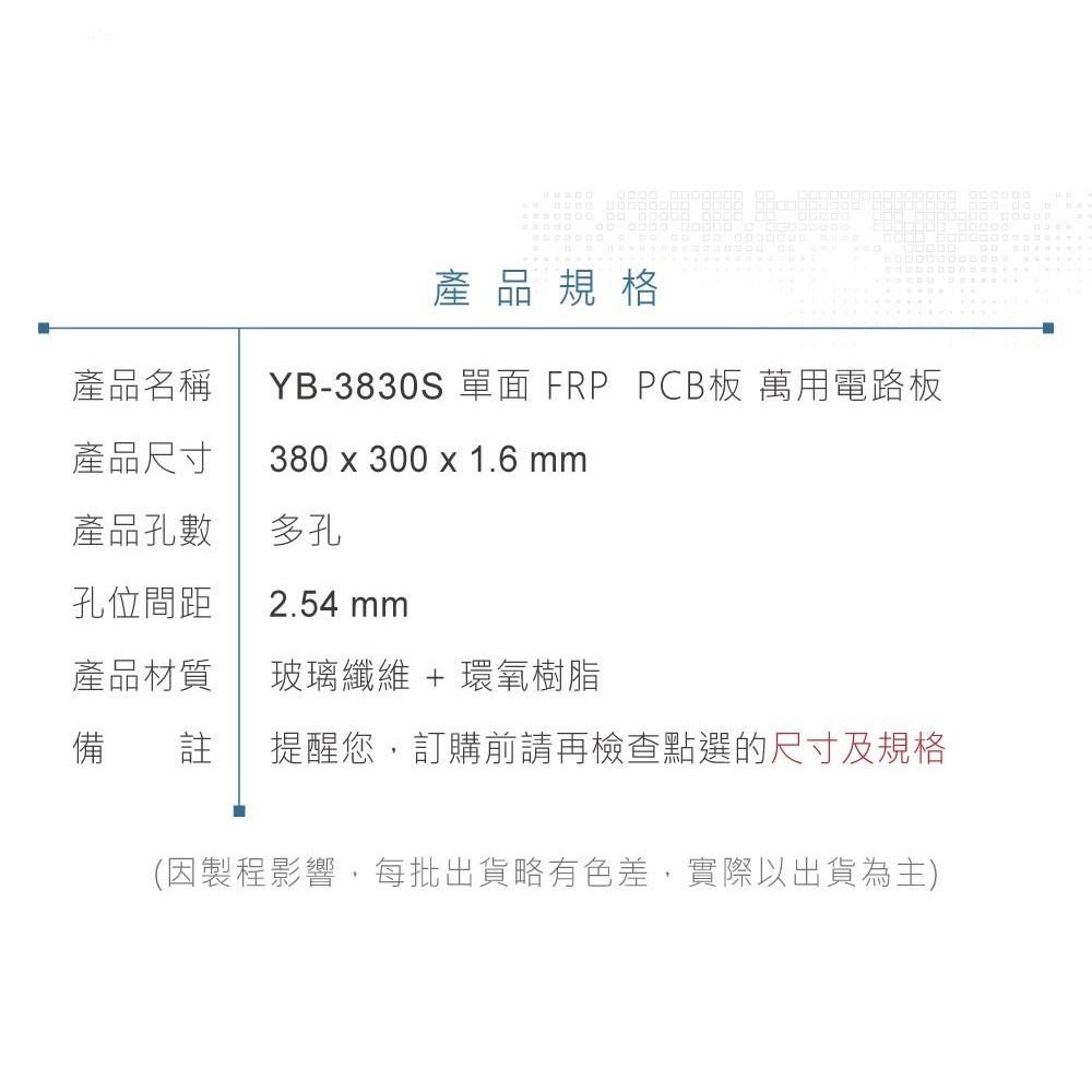『聯騰．堃喬』YB-3830S 380x300x1.6 mm 單面 FRP 多孔 PCB板 萬用電路板 電子 實習-細節圖4