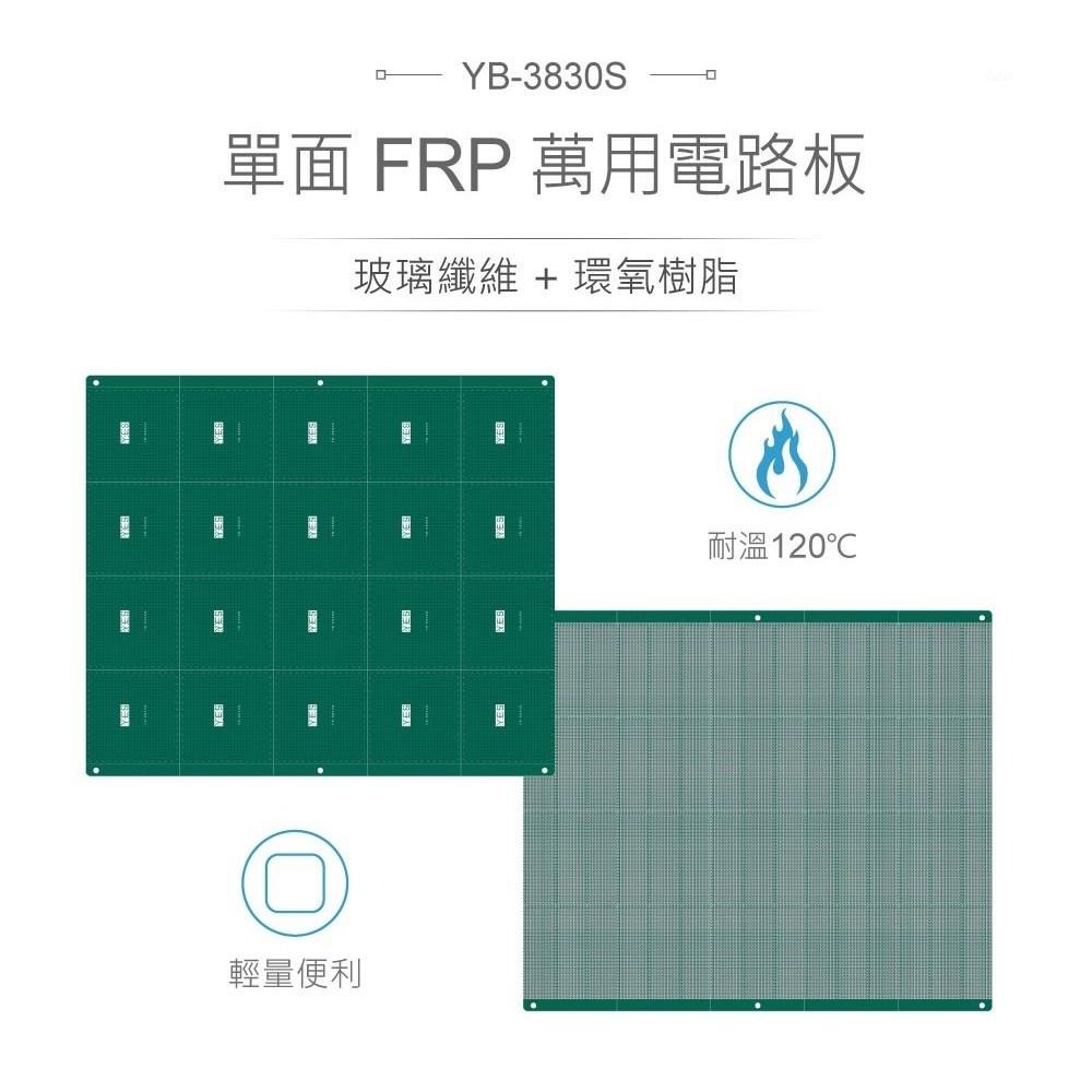 聯騰．YB-3830S 380x300x1.6 mm 單面 FRP 多孔 PCB板 萬用電路板 電子 實習-細節圖2