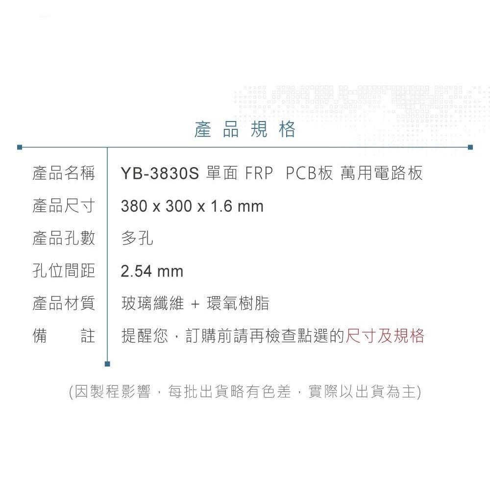 聯騰．YB-3830S 380x300x1.6 mm 單面 FRP 多孔 PCB板 萬用電路板 電子 實習-細節圖4