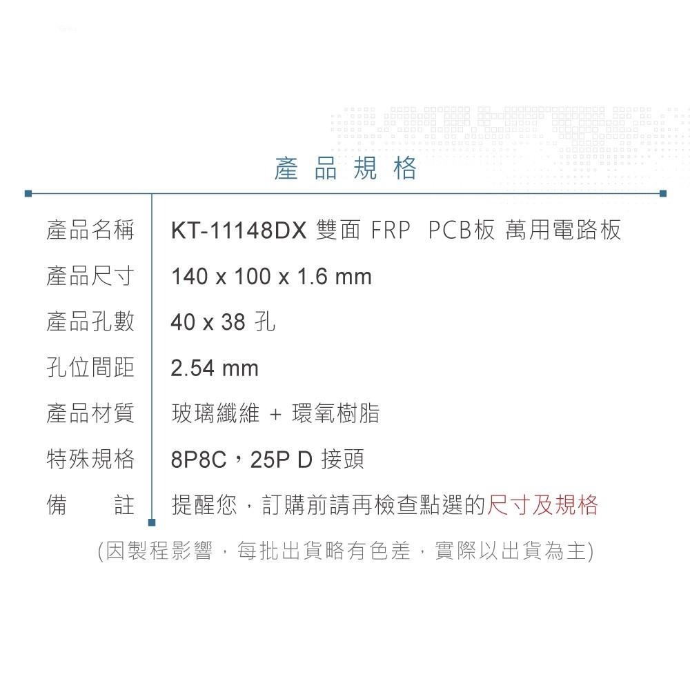 聯騰．KT-11148DX 140x100mm 雙面 40 x 38 孔 FRP  62P 金手指 PCB板-細節圖4