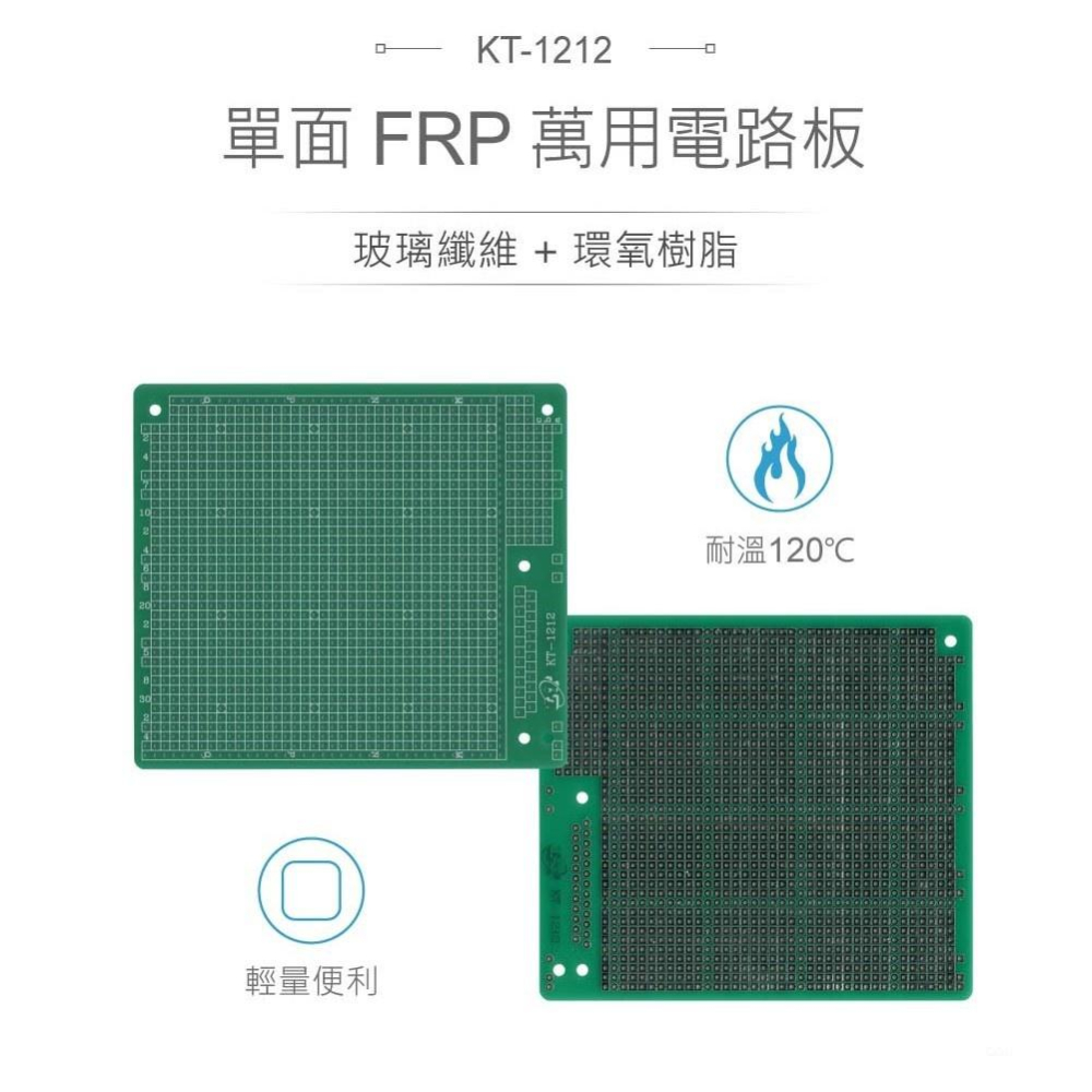 聯騰．KT-1212 105x118x1.6 mm 單面 41 x 40 孔 FRP PCB板 萬用 電路板-細節圖2