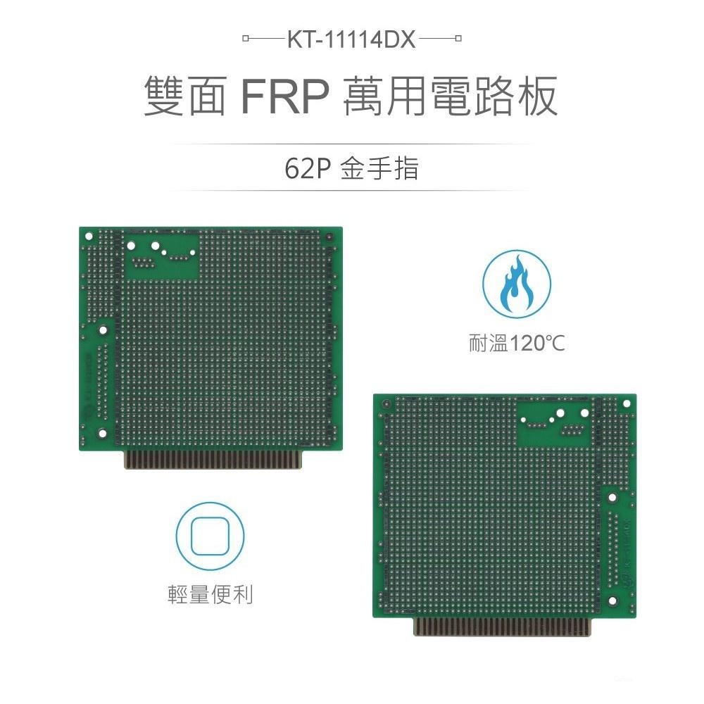 聯騰．KT-11114DX 100x125mm 雙面 40 x 40 孔 FRP PCB板 62P 金手指-細節圖2