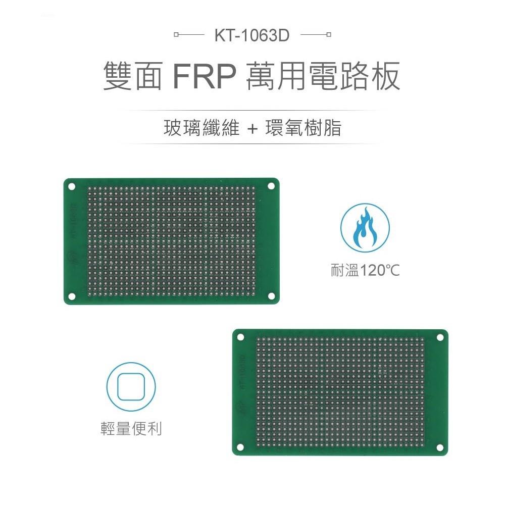 『聯騰．堃喬』KT-1063D 104 x 60 x 1.6 mm 雙面 32x21孔 FRP PCB板 萬用電路板-細節圖2