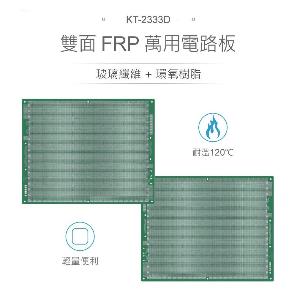 『聯騰．堃喬』KT-2333D 330 x 242 x 1.6mm 雙面 83x113 孔 FRP PCB板 電路板-細節圖2