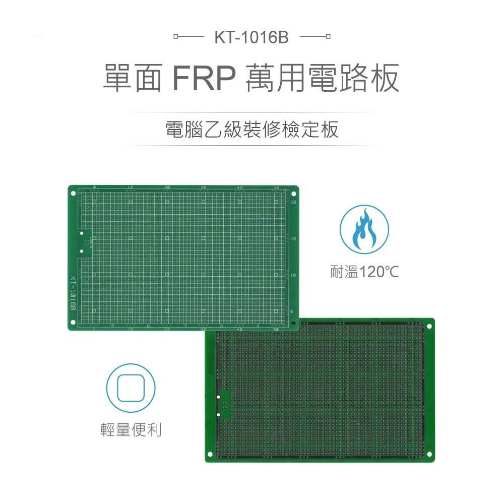 『聯騰．堃喬』KT-1016B 100 x 160 mm 單面 50 x 36 孔 FRP PCB板 電腦乙級裝修檢定板-細節圖2