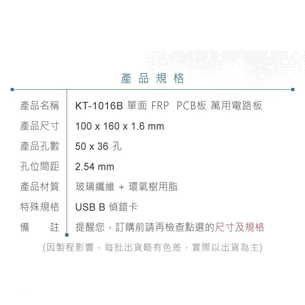 『聯騰．堃喬』KT-1016B 100 x 160 mm 單面 50 x 36 孔 FRP PCB板 電腦乙級裝修檢定板-細節圖4