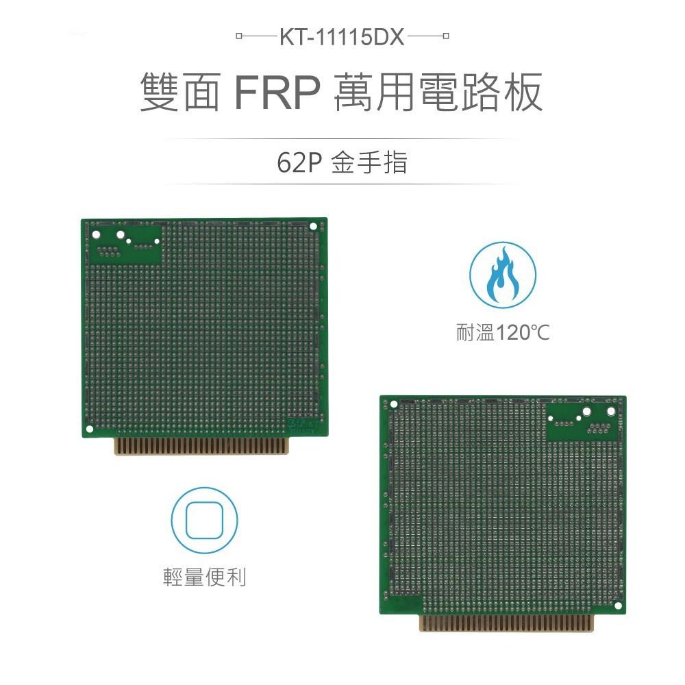 聯騰．KT-11115DX 100 x 115 mm 雙面 40 x 38 孔 FRP PCB板 62P 金手指-細節圖2