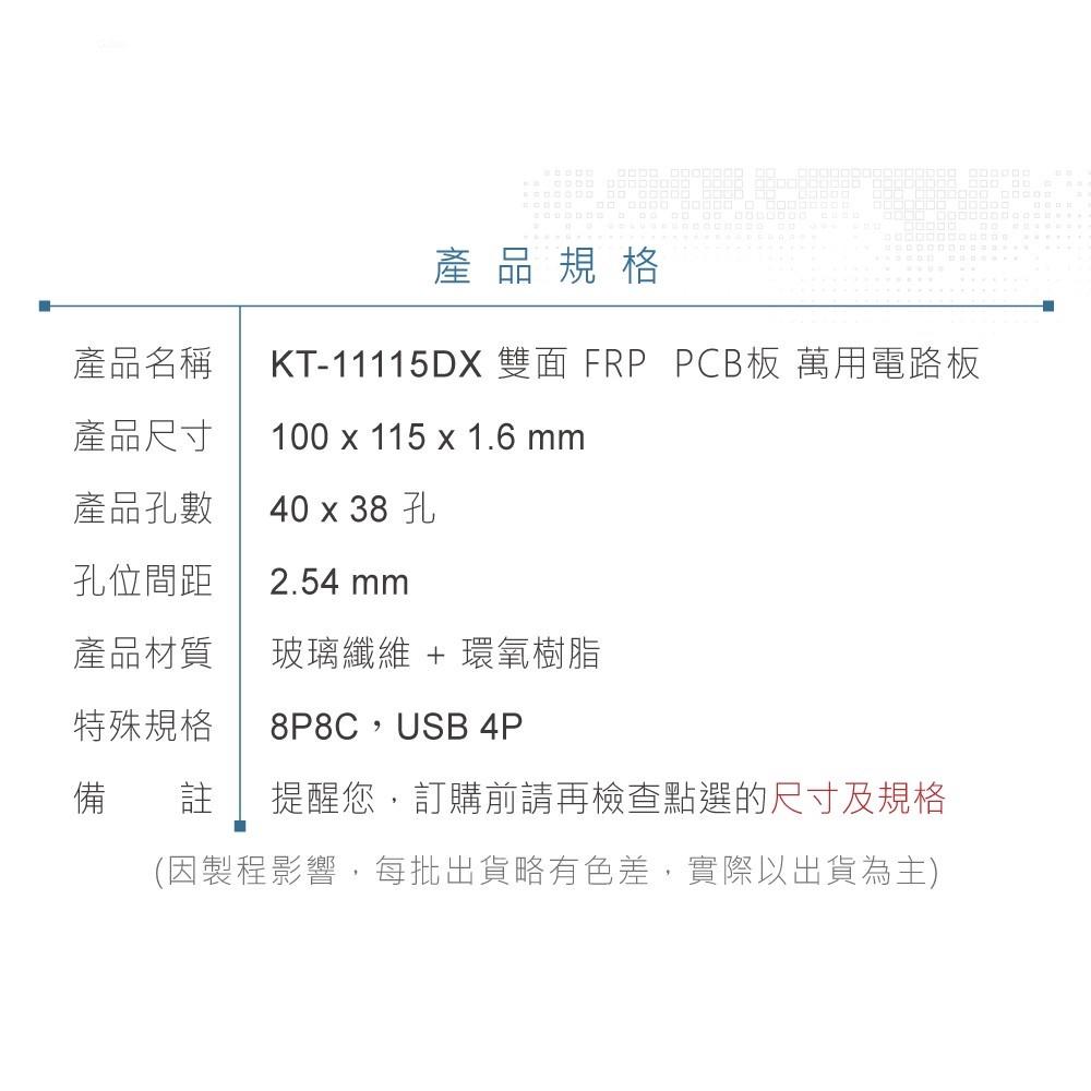聯騰．KT-11115DX 100 x 115 mm 雙面 40 x 38 孔 FRP PCB板 62P 金手指-細節圖4