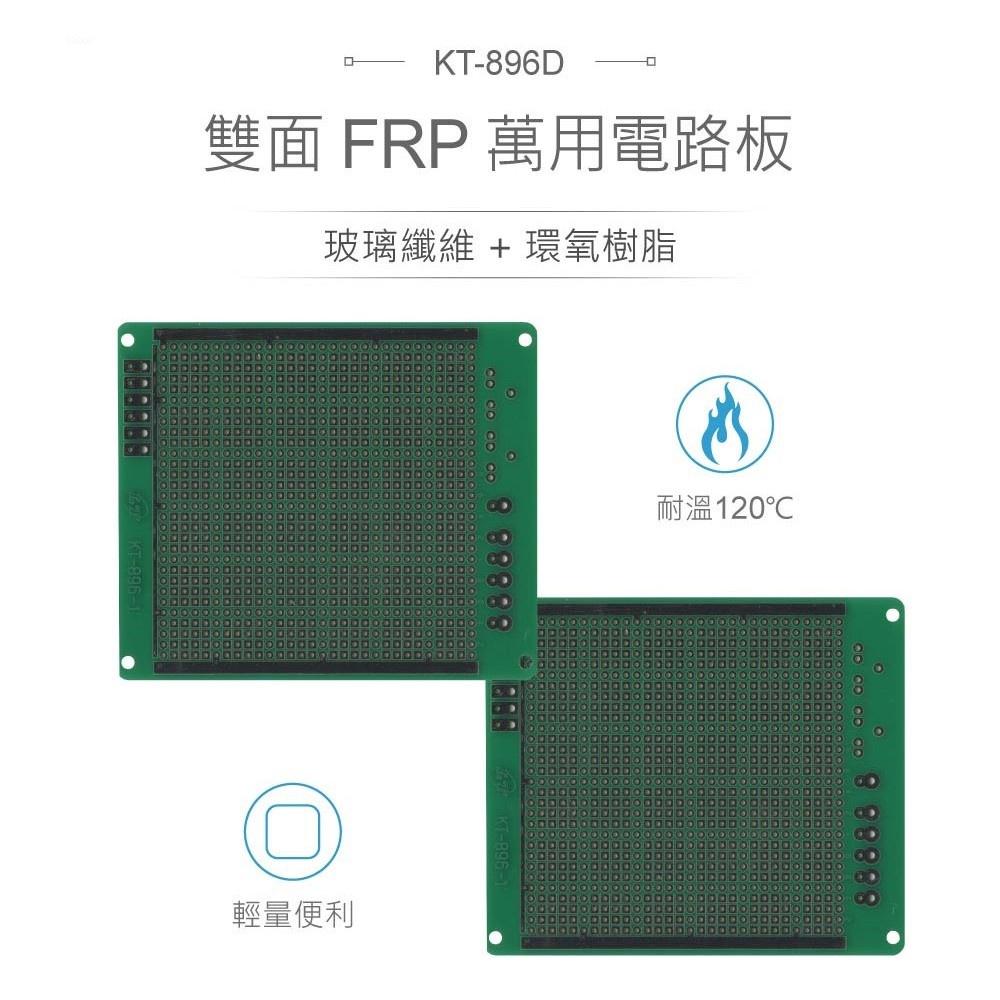 聯騰．KT-896D 100 x 85 x 1.6 mm 雙面 30x30孔 FRP PCB板 萬用電路板 實習-細節圖2