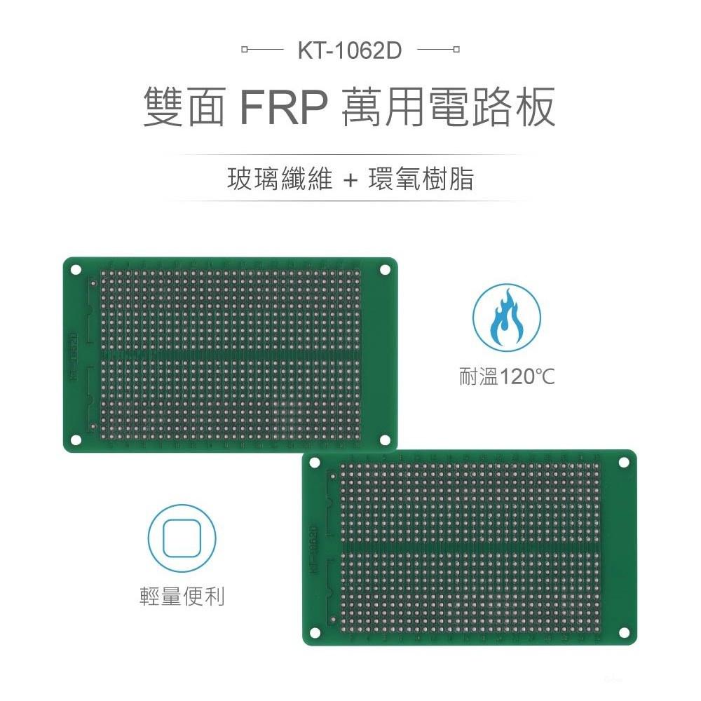 『聯騰．堃喬』KT-1062D 104 x 60 x 1.6 mm 雙面 32x20孔 FRP PCB板 萬用電路板-細節圖2