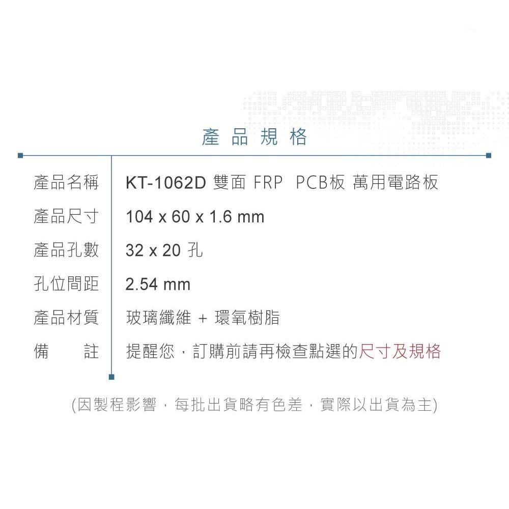 『聯騰．堃喬』KT-1062D 104 x 60 x 1.6 mm 雙面 32x20孔 FRP PCB板 萬用電路板-細節圖4