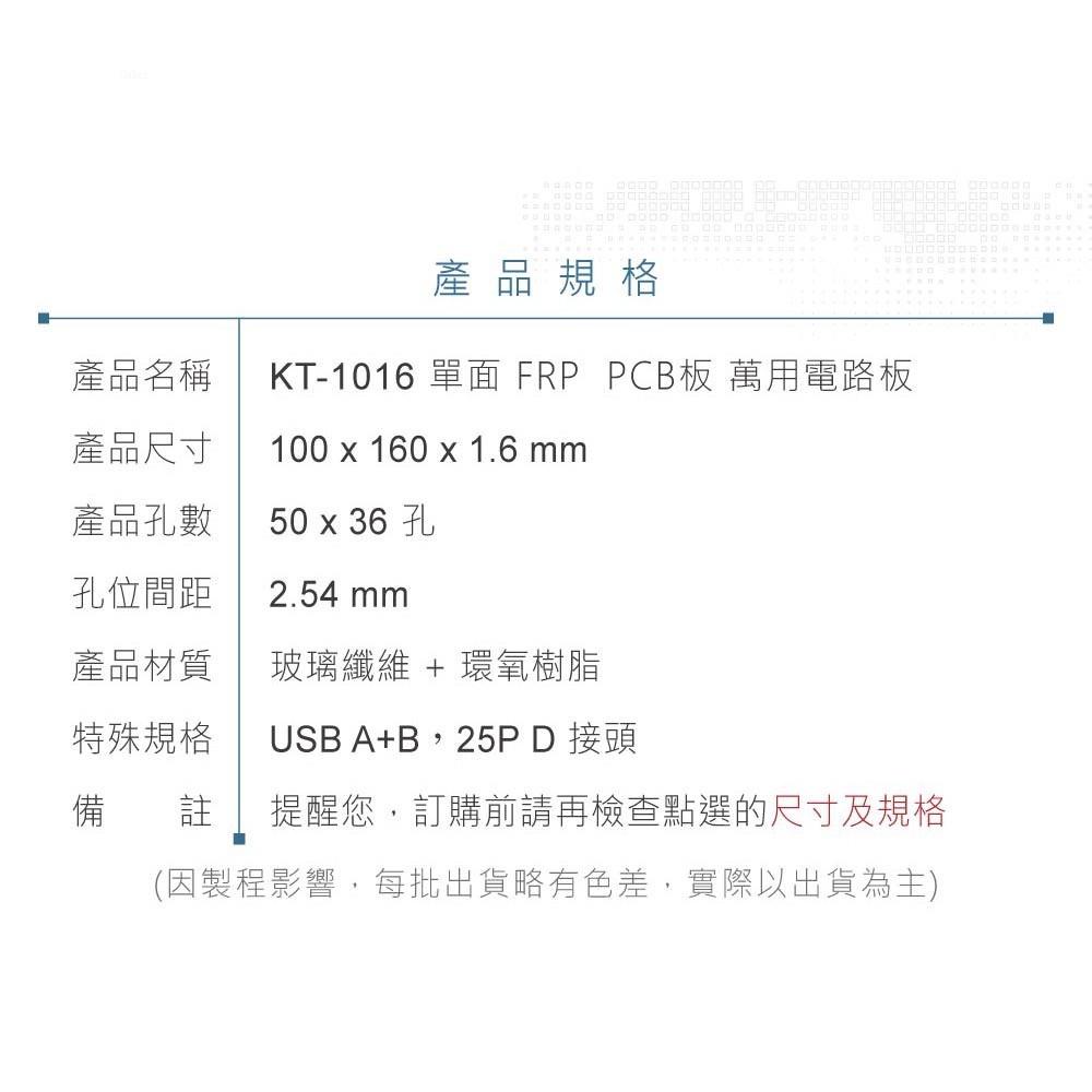 『聯騰．堃喬』KT-1016 100 x 160 x 1.6 mm 單面 50x36孔 FRP PCB板 萬用電路板-細節圖4