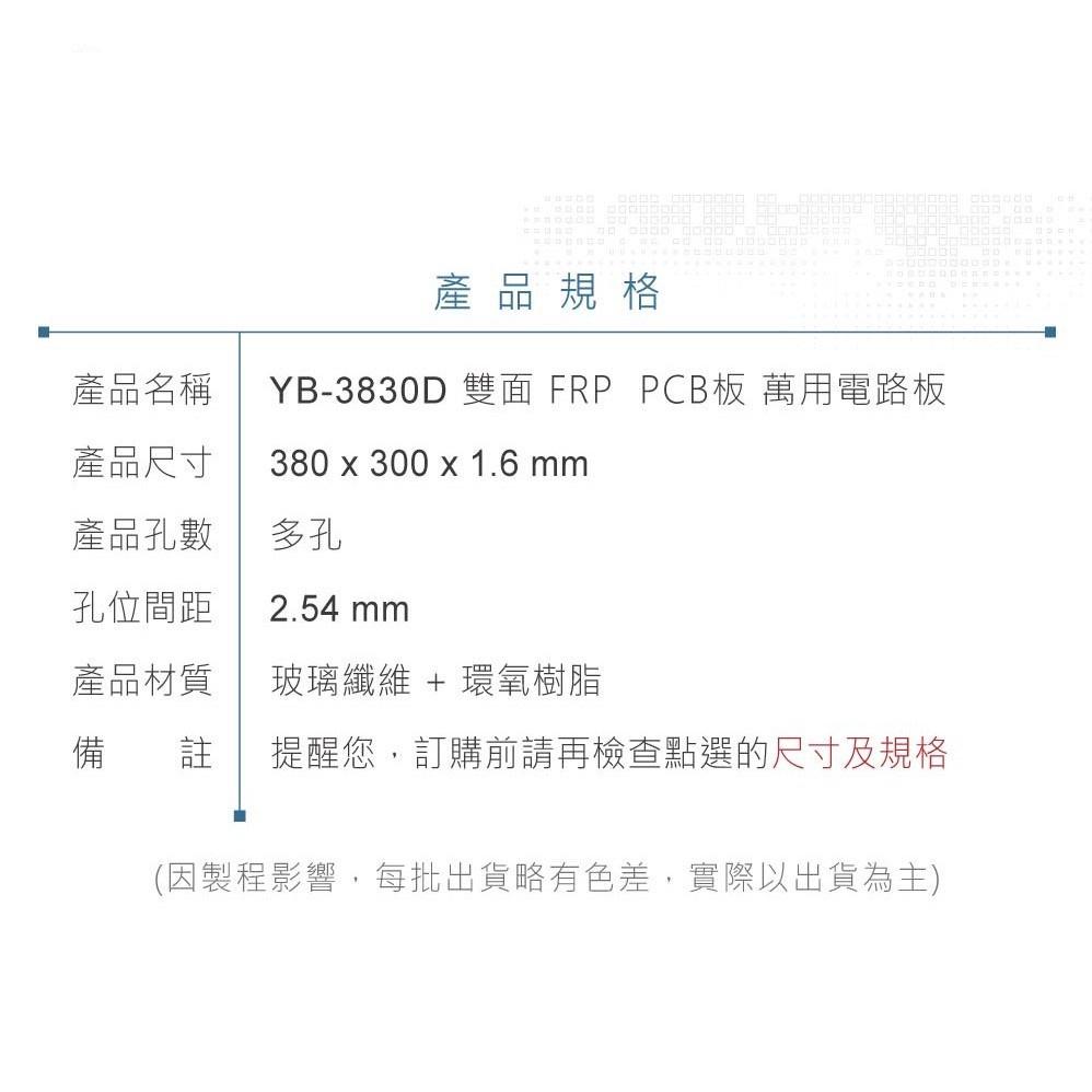 『聯騰．堃喬』YB-3830D 380 x 300 x 1.6 mm 雙面 FRP 多孔 萬用電路板 實習 DIY-細節圖4