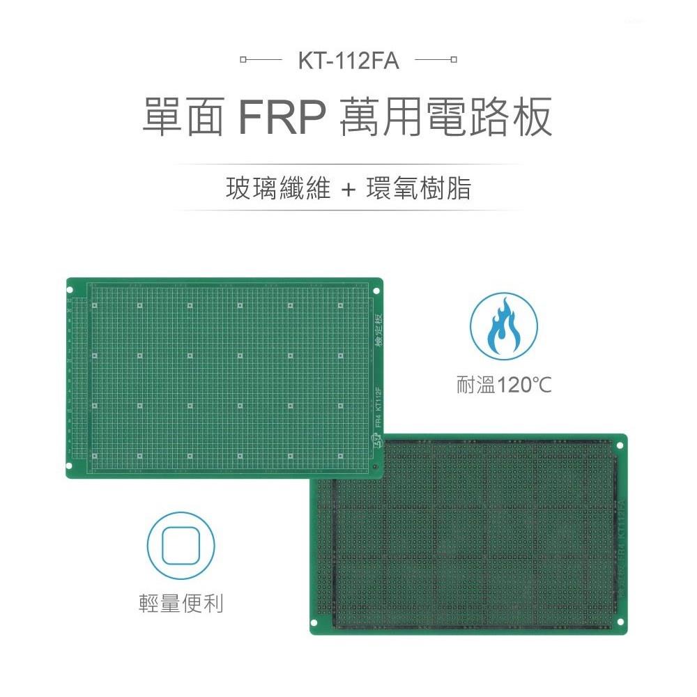 聯騰．KT-112FA 162 x 103 x 1.6 mm 單面 55x35孔 FRP PCB板 萬用電路板-細節圖2