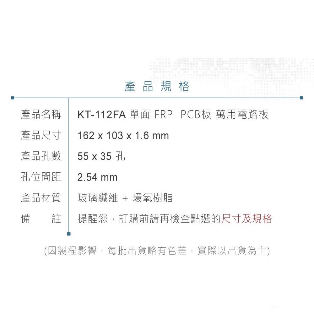 聯騰．KT-112FA 162 x 103 x 1.6 mm 單面 55x35孔 FRP PCB板 萬用電路板-細節圖4