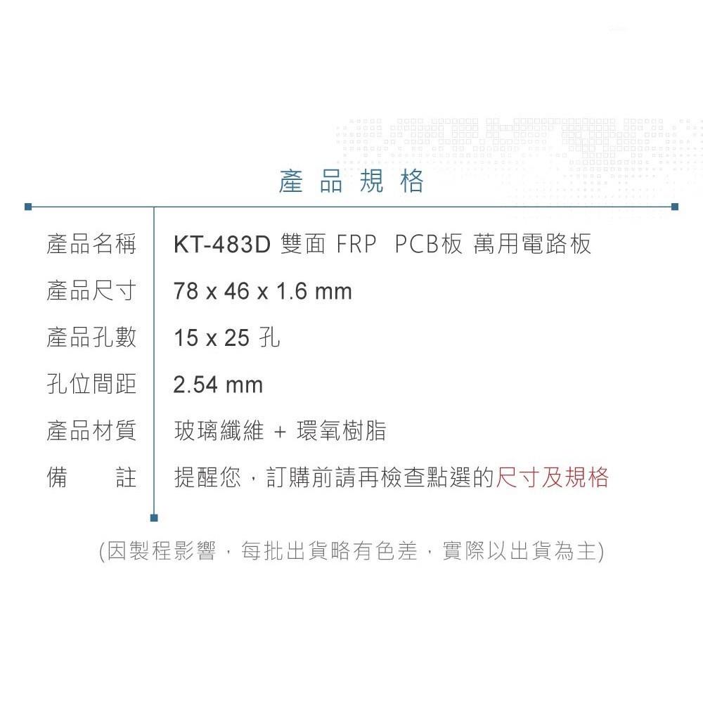 聯騰．KT-483D 78 x 46 x 1.6 mm 雙面 15x25 孔 FRP PCB板 萬用電路板 實習-細節圖4