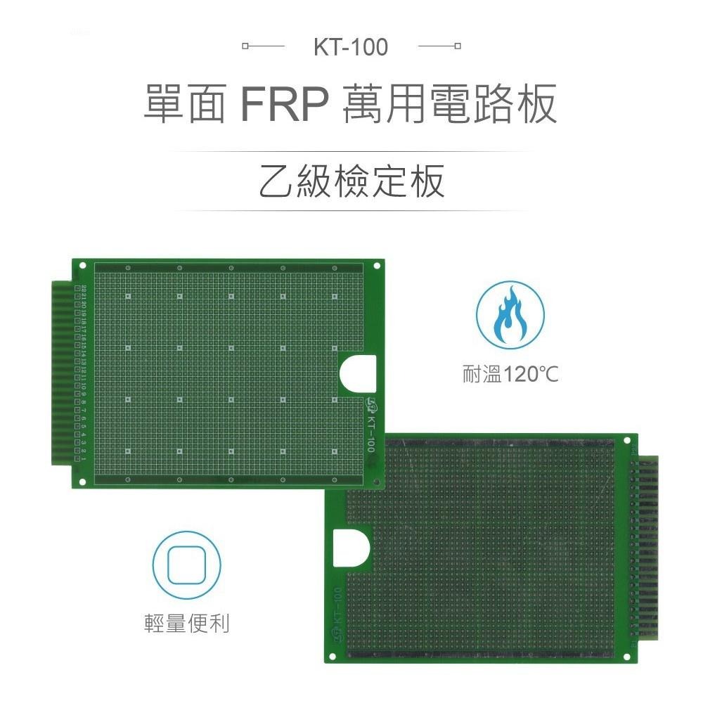 聯騰．KT-100 115 x 165 x 1.6 mm 單面 50 x 40 孔 FRP PCB板 乙級檢定板-細節圖2