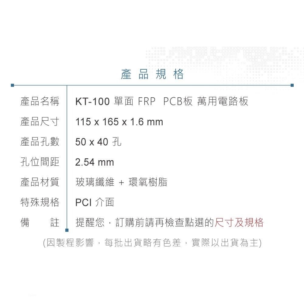聯騰．KT-100 115 x 165 x 1.6 mm 單面 50 x 40 孔 FRP PCB板 乙級檢定板-細節圖4