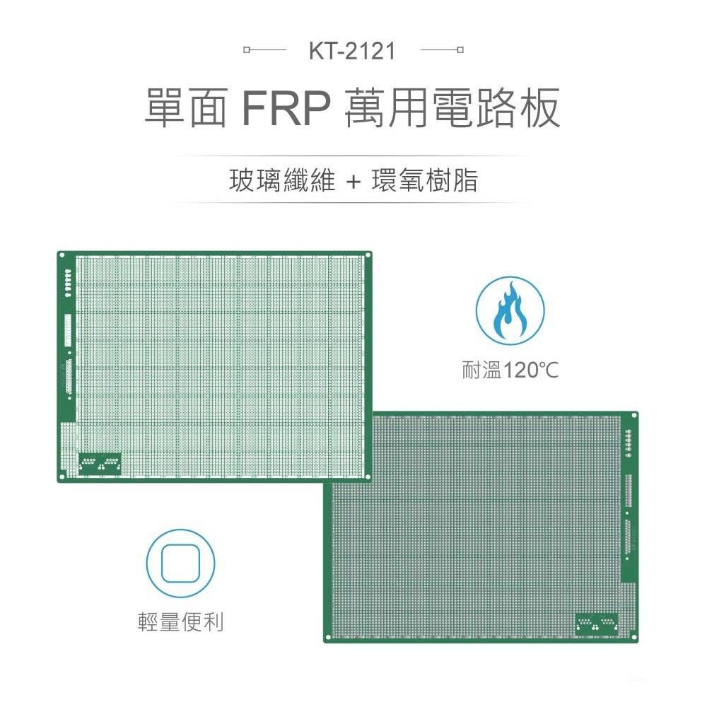 『聯騰．堃喬』KT-2121 210 x 240 x 1.6 mm 單面 83x80孔 FRP PCB板 萬用電路板-細節圖2
