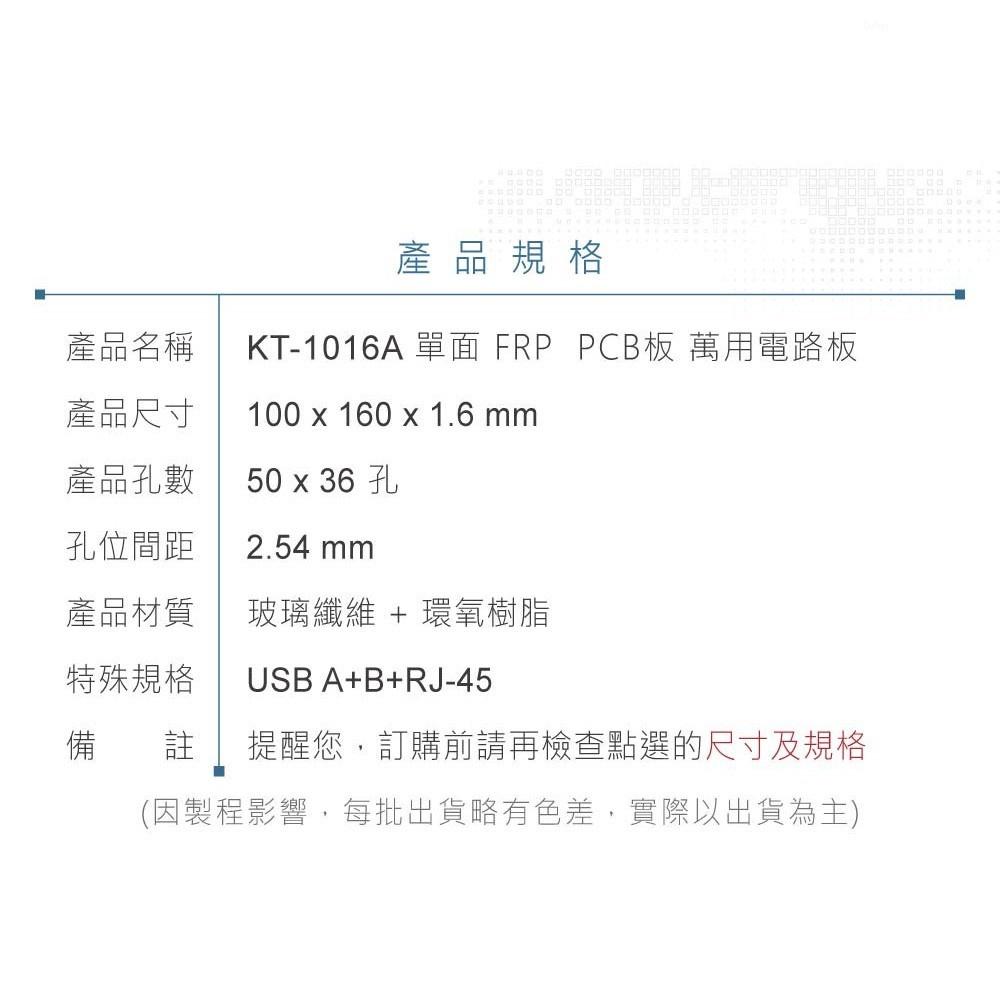 『聯騰．堃喬』KT-1016A 100 x 160 x 1.6 mm 單面 50x36孔 FRP PCB板 萬用電路板-細節圖4