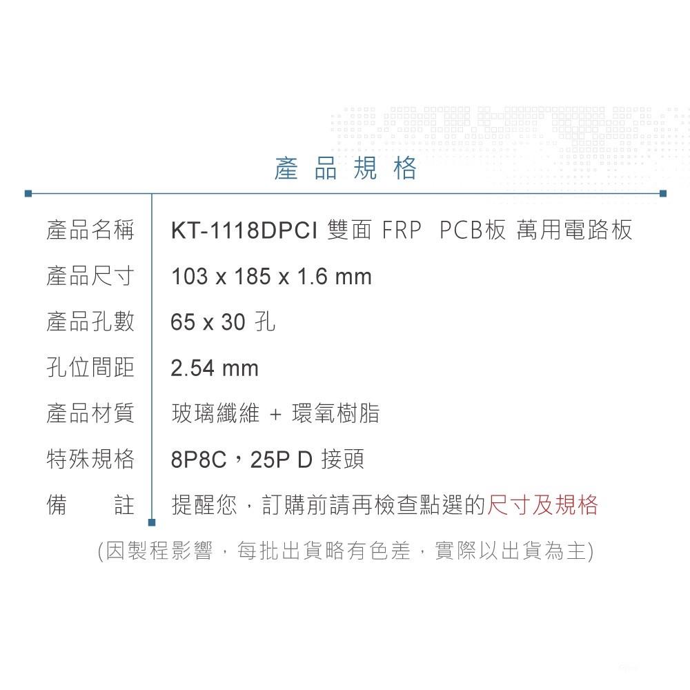 『聯騰．堃喬』KT-1118DPCI 103 x 185 x 1.6 mm 雙面 65x30孔 FRP PCB板 電路板-細節圖4