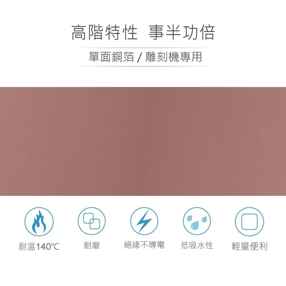 聯騰．無孔銅箔電木電路板 單面銅箔 多尺寸 DIY蝕刻專用板-細節圖2