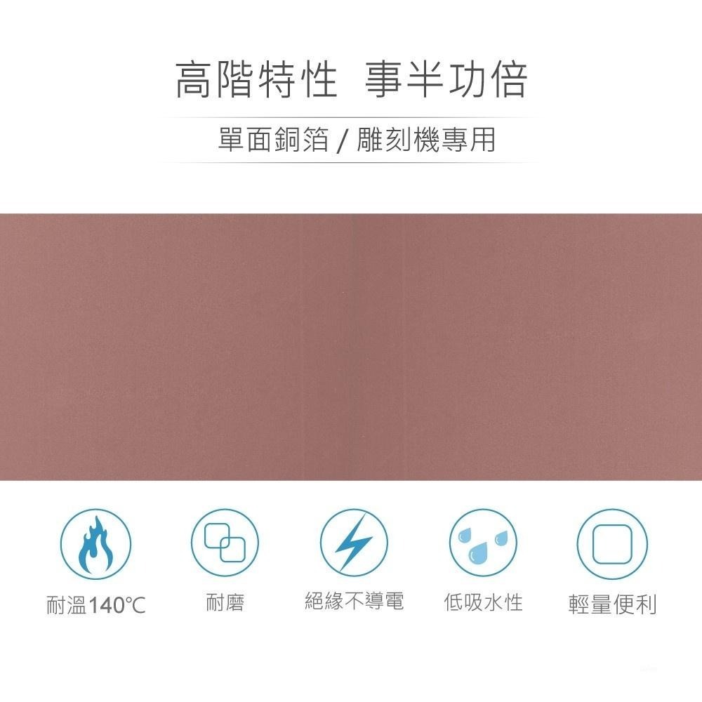 聯騰．無孔銅箔電木電路板 單面銅箔 多尺寸 DIY蝕刻專用板-細節圖2