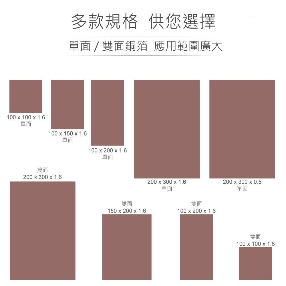 『聯騰．堃喬』無孔 銅箔 FRP 電路板 雙面200 x 300 x 1.6 mm FR-4 玻璃纖維 電子實習 DIY-細節圖4