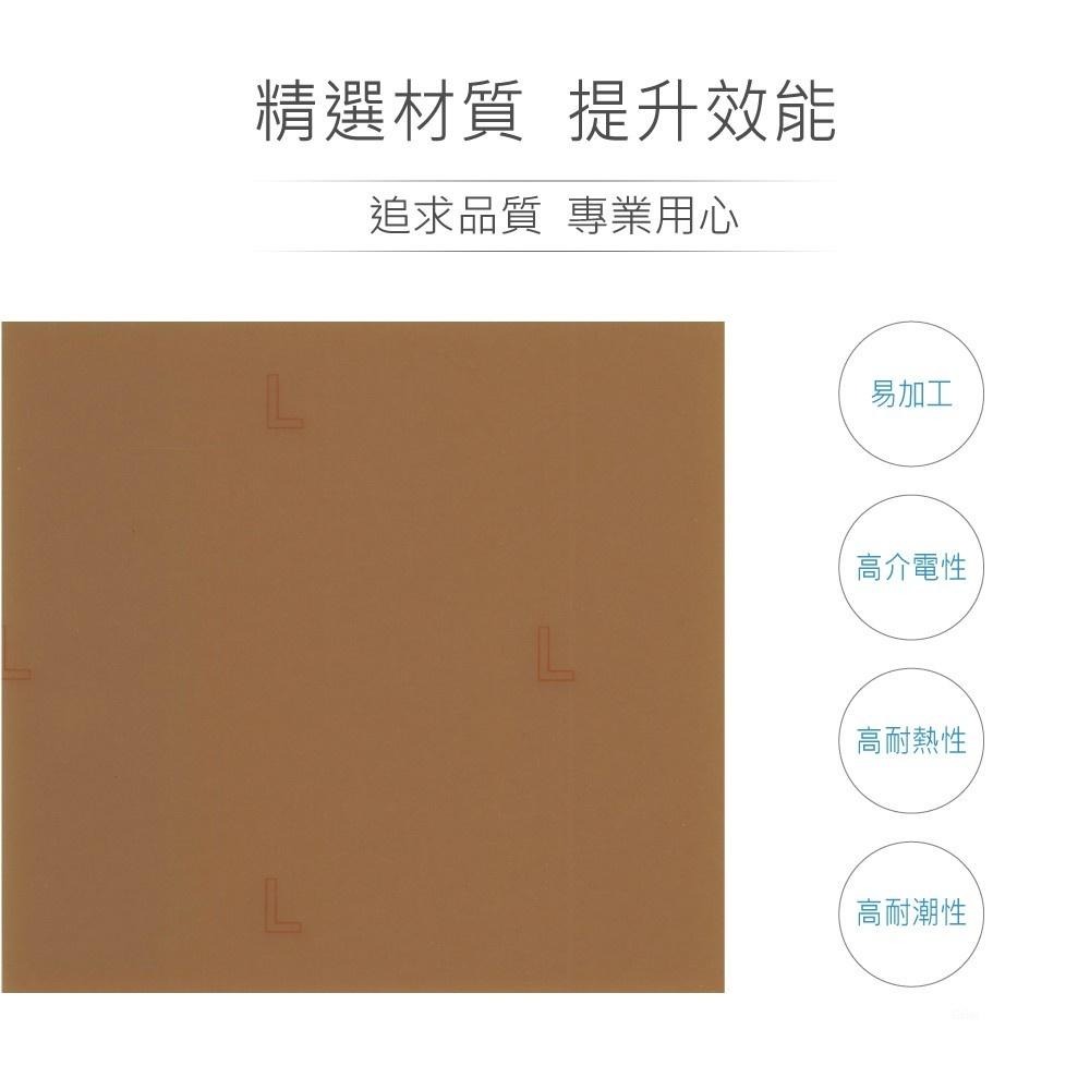 聯騰．無孔 銅箔 FRP 電路板 200 x 300 x 1.6 mm 單面 FR-4 玻璃纖維 電子實習-細節圖3