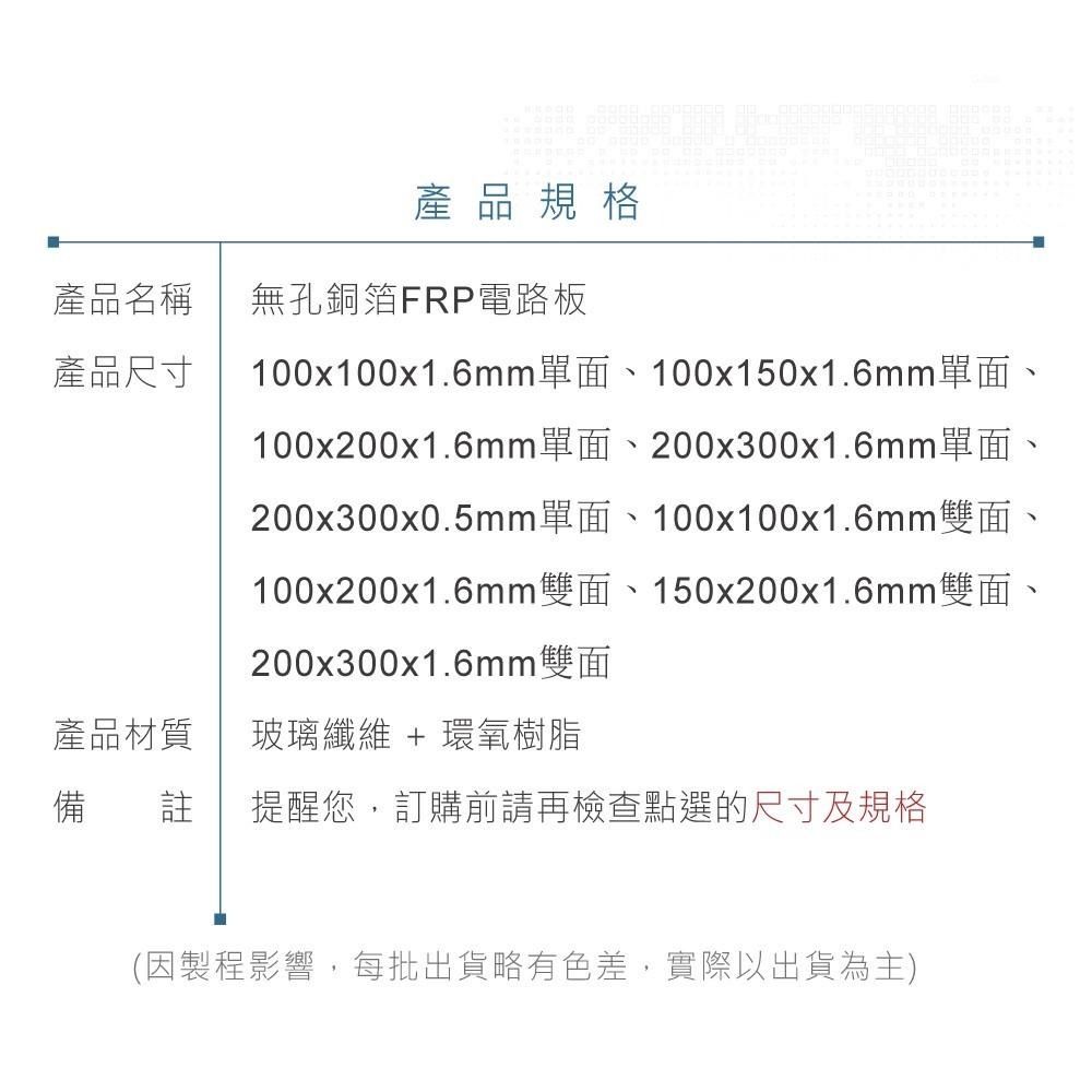聯騰．無孔 電路板 銅箔 FRP 單面 雙面 多種尺寸規格 FR-4 玻璃纖維 電子實習 ※請在備註欄附註規格-細節圖4