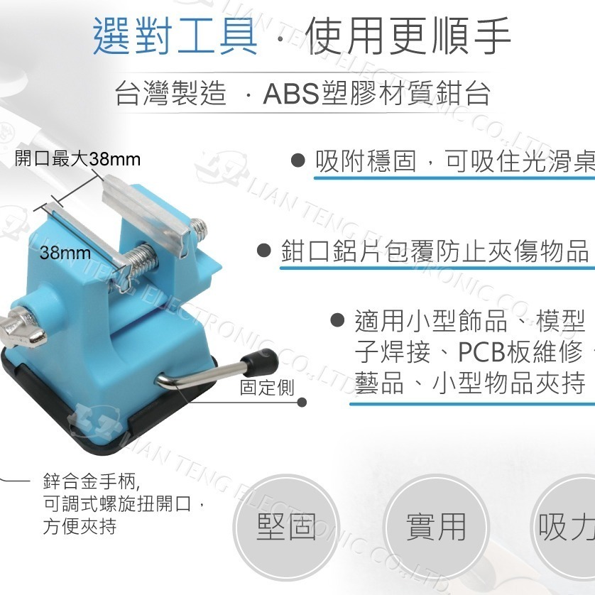 聯騰．MV-72 迷你工作鉗台｜萬用固定座・焊接輔助工具・桌面吸附型・電子維修／模型加工首選-細節圖2