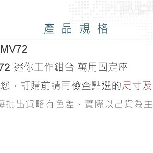 聯騰．MV-72 迷你工作鉗台｜萬用固定座・焊接輔助工具・桌面吸附型・電子維修／模型加工首選-細節圖3