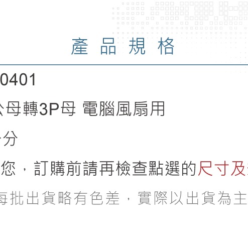 『聯騰．堃喬』大4P公母 轉 小2PIN 3PIN母 電腦風扇用 線長15cm 風扇電源線-細節圖3