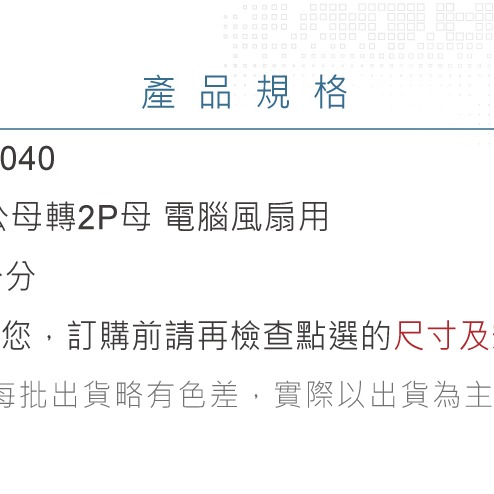 『聯騰．堃喬』大4P公母 轉 小2PIN 3PIN母 電腦風扇用 線長15cm 風扇電源線-細節圖5