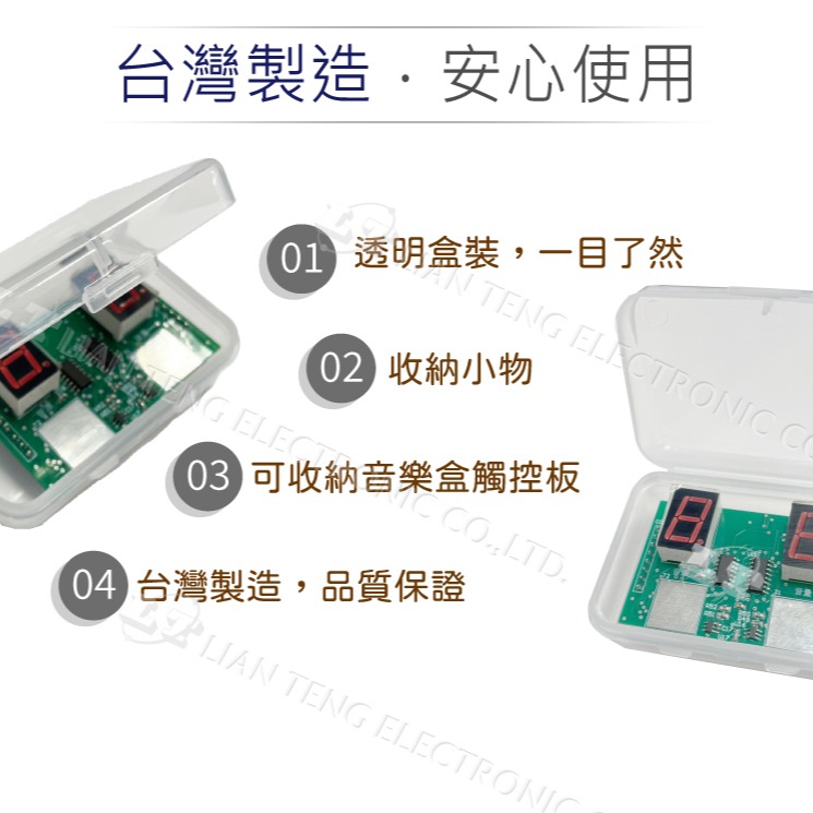 『聯騰．堃喬』零件盒 K807A 75mm*50mm*25mm 可裝工業電子丙級 觸控子板-細節圖2