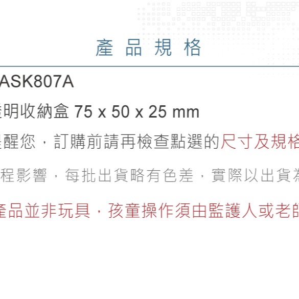 『聯騰．堃喬』零件盒 K807A 75mm*50mm*25mm 可裝工業電子丙級 觸控子板-細節圖3