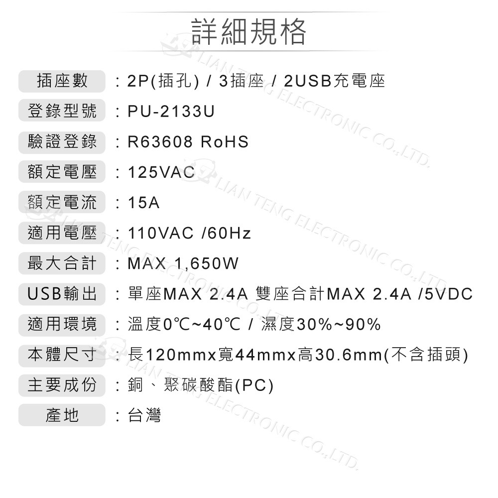 『聯騰．堃喬』 iPlus+ 保護傘 快易充 USB 智慧充電組 PU-2133U 3.6尺 過載自動斷電-細節圖7