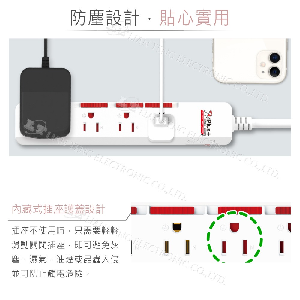 『聯騰．堃喬』 iPlus+ 保護傘 1切4座3P延長線 1.2M 1.8M 2.7M 4.5M (PU-3143S)-細節圖5