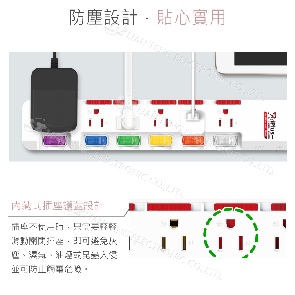 『聯騰．堃喬』 iPlus+ 保護傘 7切6座3P 延長線 1.2M 1.8M 2.7M 4.5M PU-3763S-細節圖5